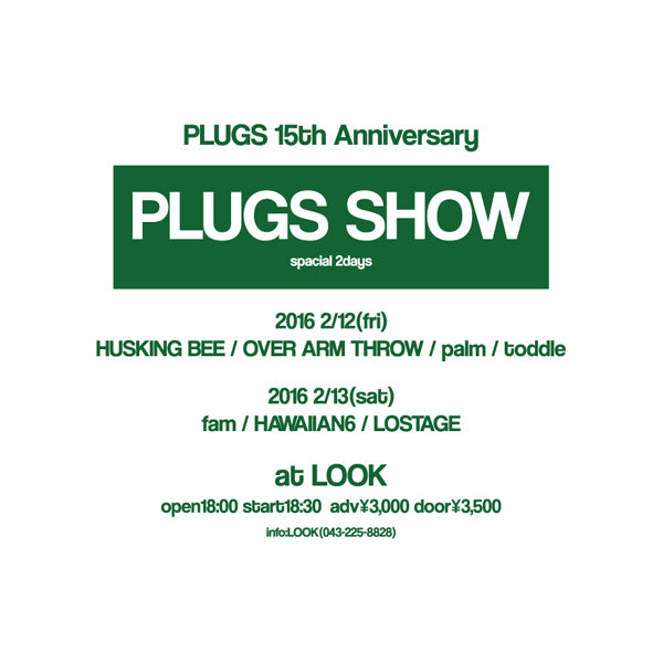 PLUGS 15周年 "PLUGS SHOW special 2days" 開催いたします。