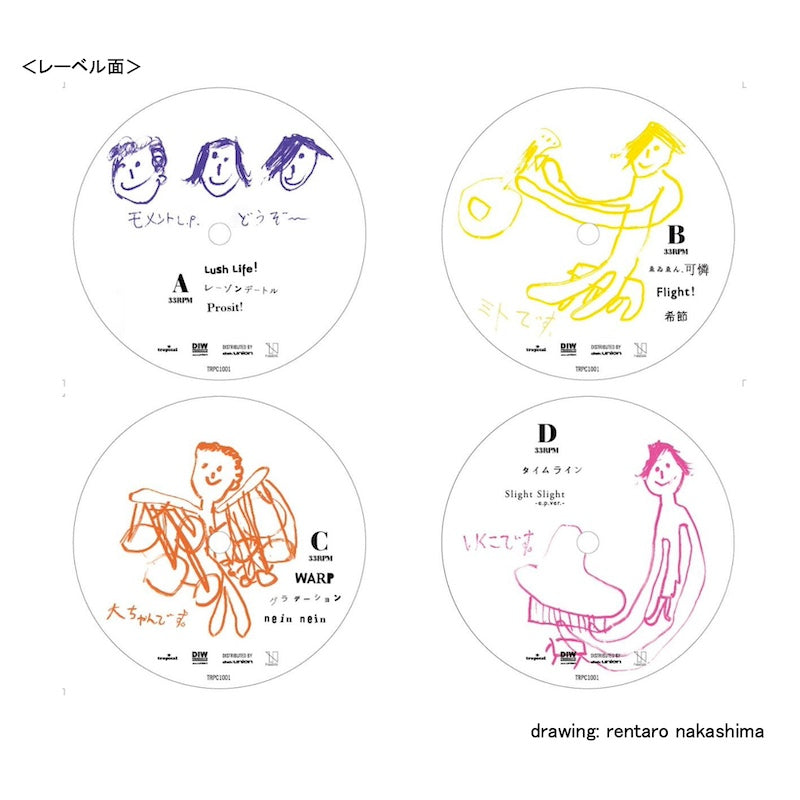 クラムボン "モメント l.p." (LP)