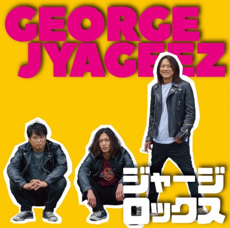 GEORGE JYAGEEZ "ジャージロックス" (CD)