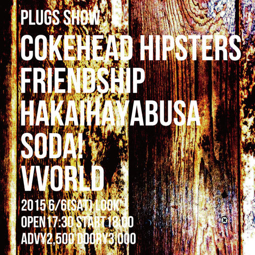 2015.6.6(sat) PLUGS SHOW 開催決定！