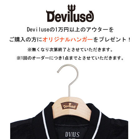 Deviluse　アウターフェア！！！