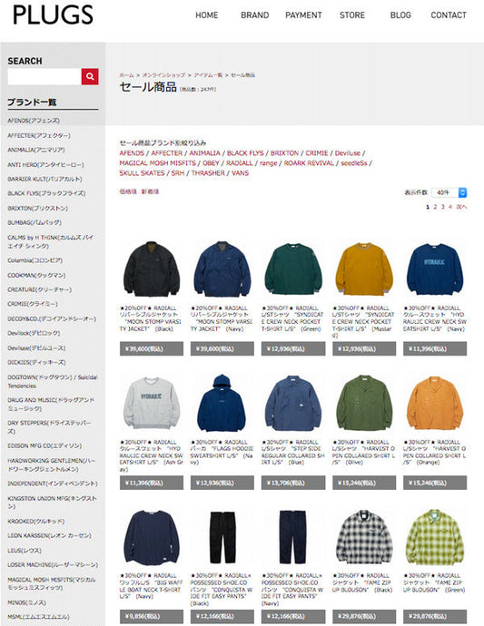 【WINTER SALE】セールアイテム拡充！！！