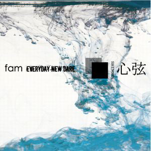 fam × EVERYDAY NEW DARE split　"心弦"